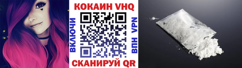 Кокаин VHQ  наркошоп  Балахна 