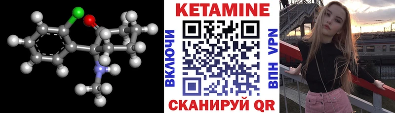 Кетамин VHQ  Балахна 
