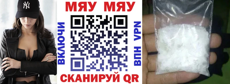 Мефедрон mephedrone  как найти закладки  Балахна 