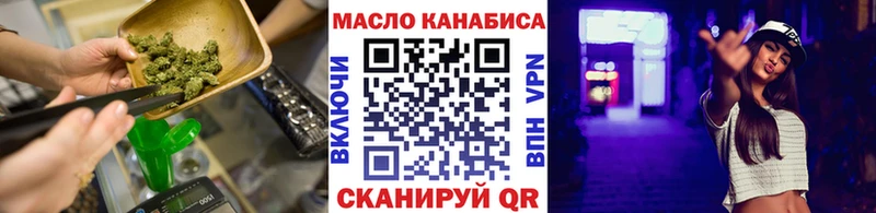 ТГК вейп  Балахна 